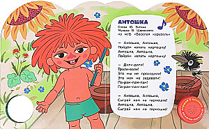 Linksmi dainelės. Sąjunga animacija