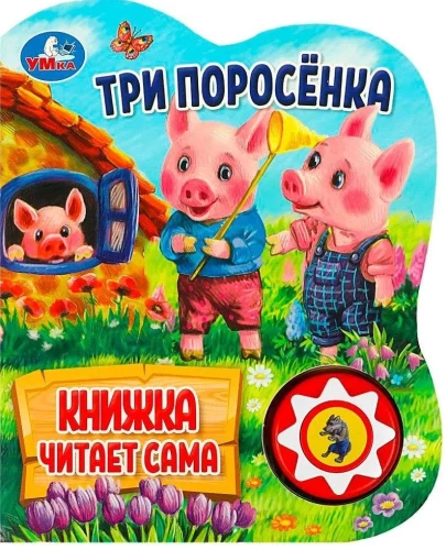 Sound Book - The Three Little Pigs