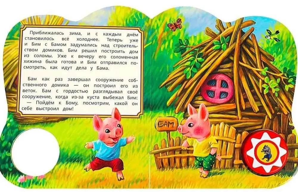Sound Book - The Three Little Pigs