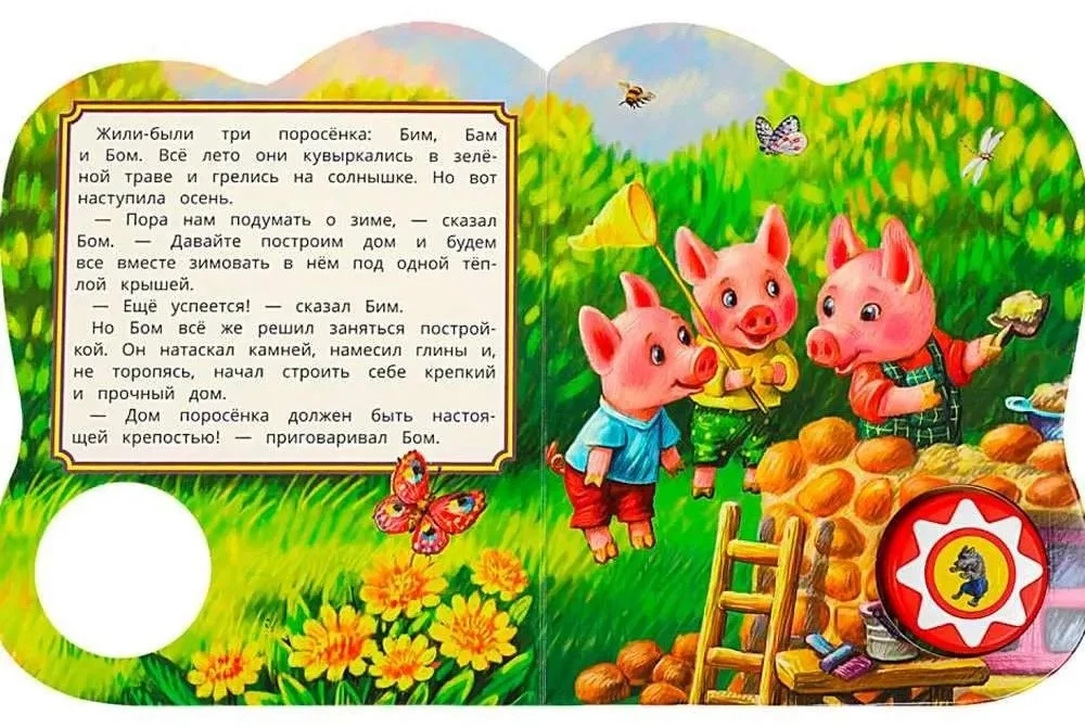 Sound Book - The Three Little Pigs