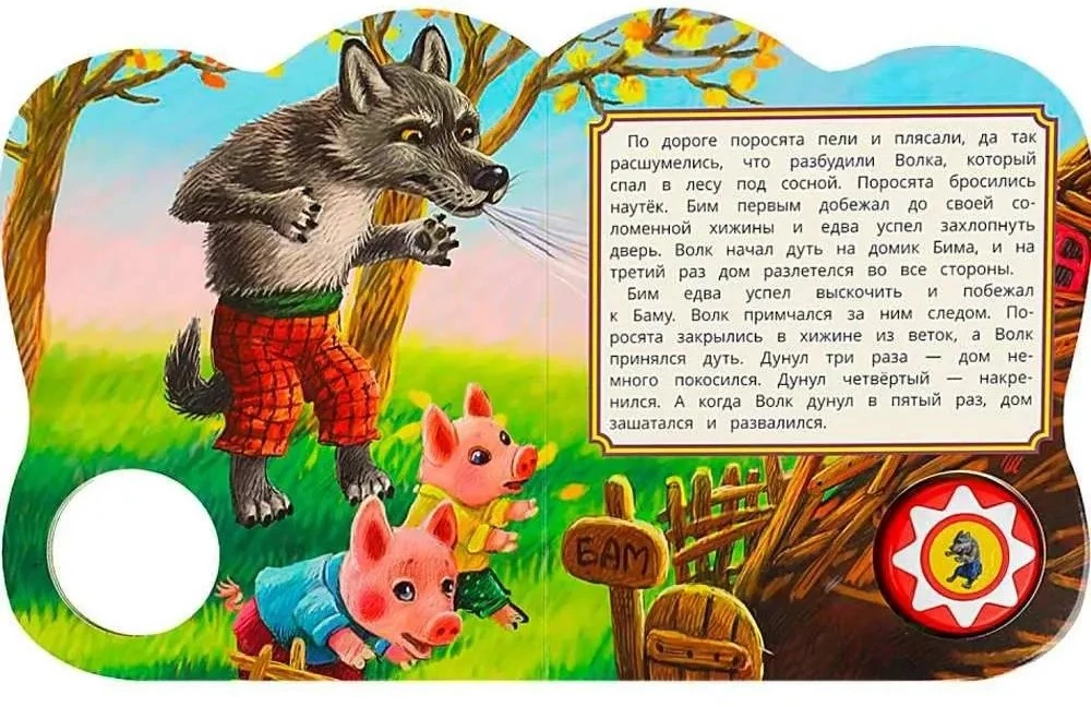 Sound Book - The Three Little Pigs