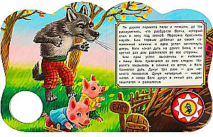 Sound Book - The Three Little Pigs