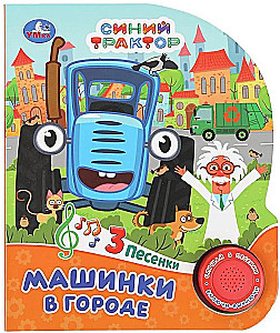 Musical Book - Cars in the City