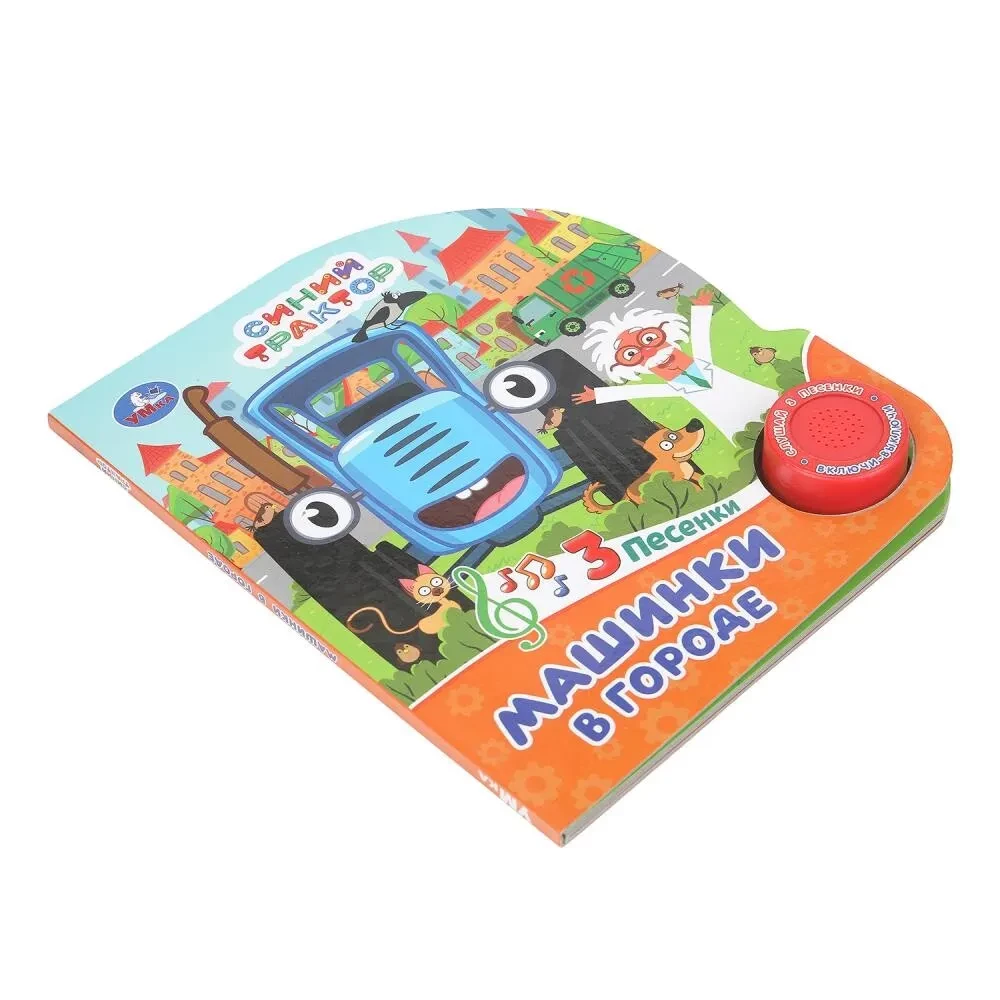 Musical Book - Cars in the City