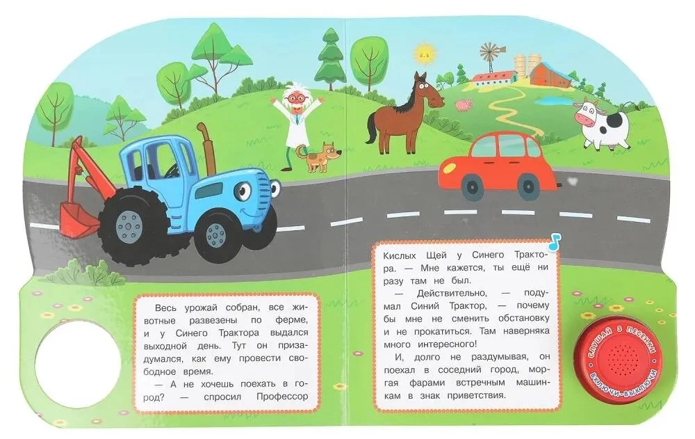 Musical Book - Cars in the City