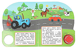 Musical Book - Cars in the City