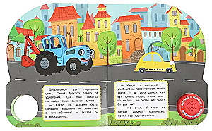 Musical Book - Cars in the City