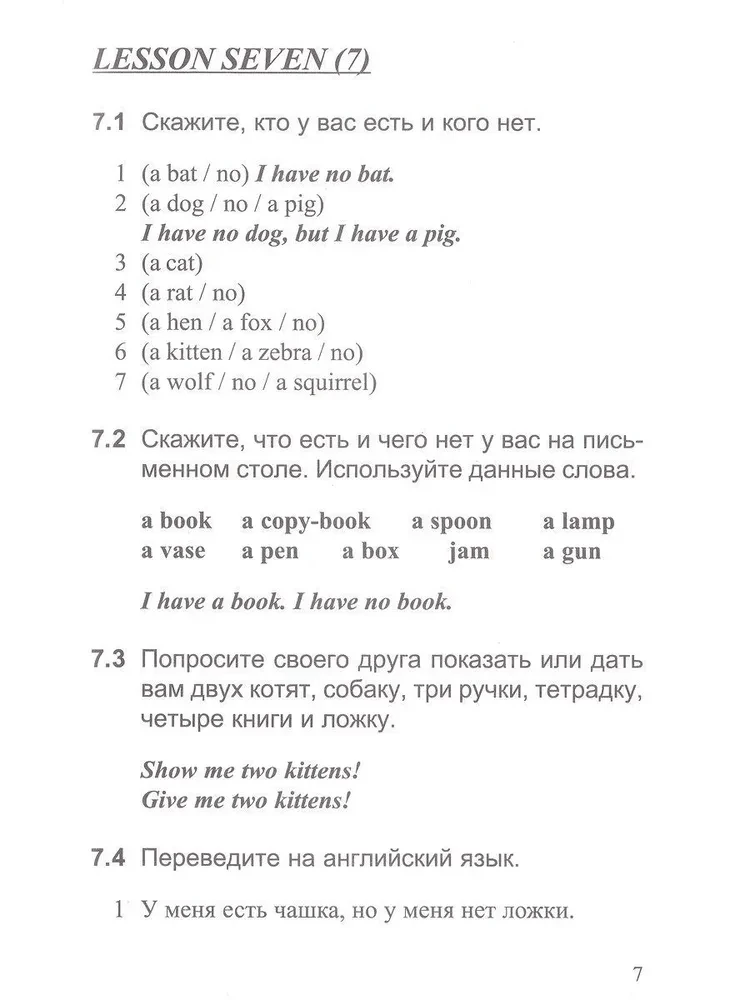 English for Children. Collection of Exercises