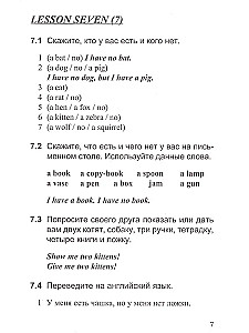 English for Children. Collection of Exercises