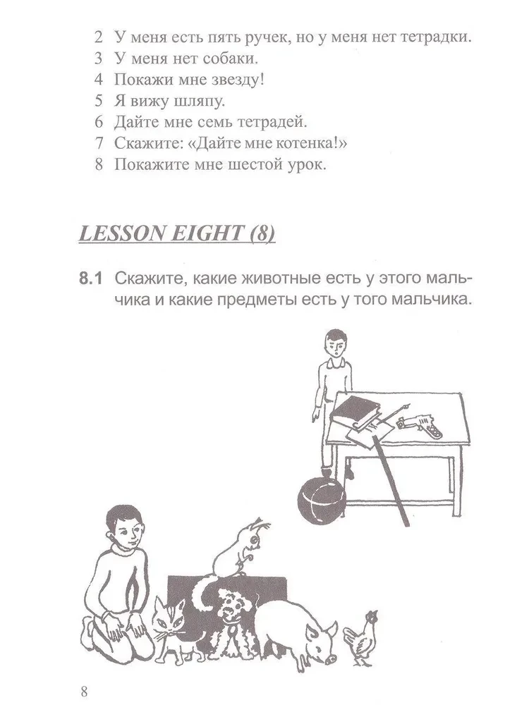 English for Children. Collection of Exercises