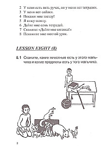 English for Children. Collection of Exercises