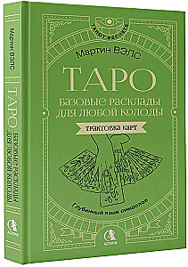 Tarot. Basic Spreads for Any Deck. The Deep Language of Symbols