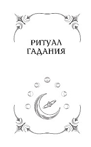 Tarot. Basic Spreads for Any Deck. The Deep Language of Symbols