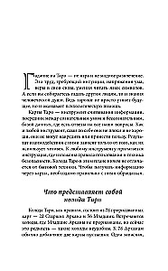 Tarot. Basic Spreads for Any Deck. The Deep Language of Symbols