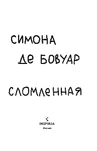 Broken