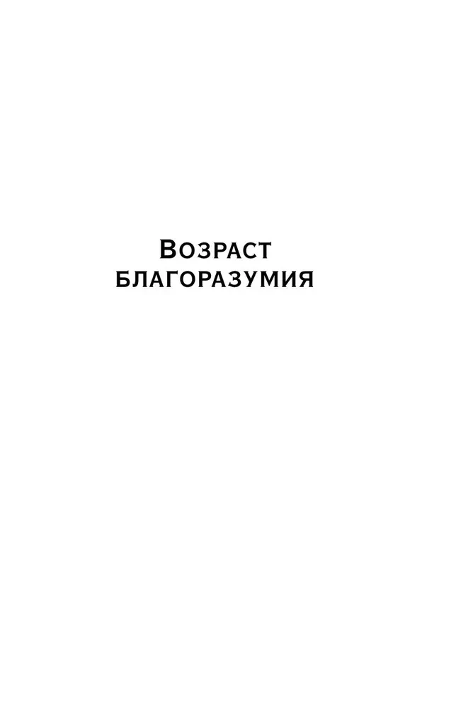 Broken
