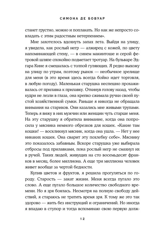 Saplēstā