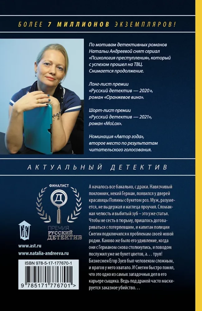 Astoņi atriebīgi dievi