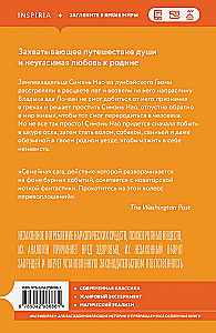 Väsinud sünnima ja surema