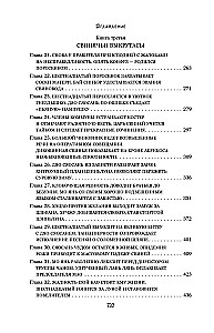 Väsinud sünnima ja surema