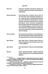 Väsinud sünnima ja surema