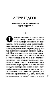 Gėlių detektyvas