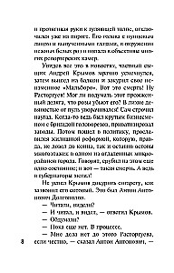 Gėlių detektyvas
