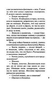 Gėlių detektyvas