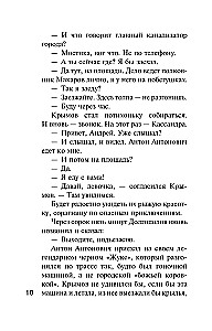 Gėlių detektyvas