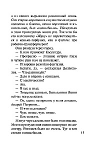 Gėlių detektyvas