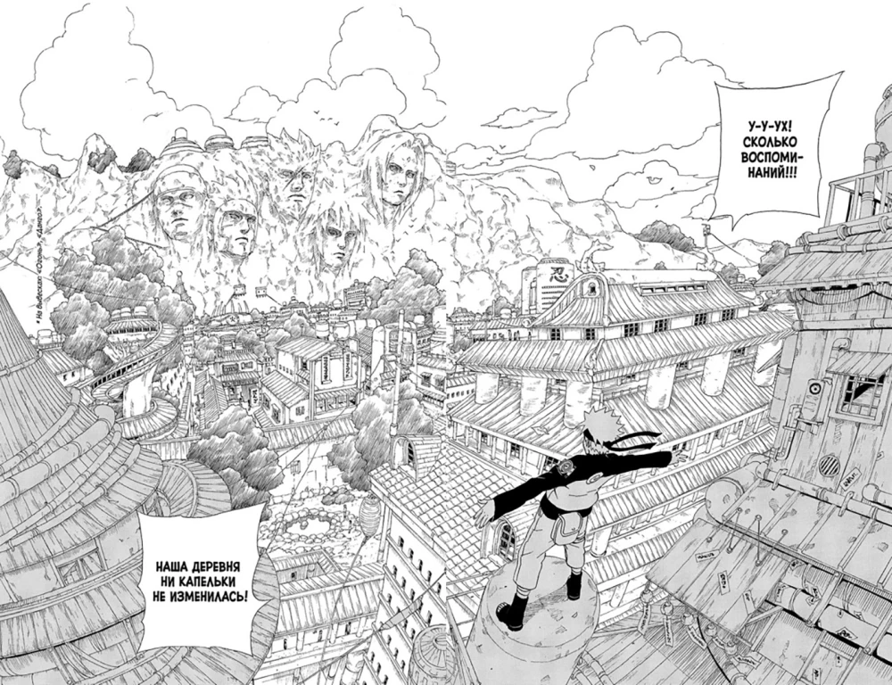 Naruto. Naruto. Raamat 10. Naruto naaseb Lehte!!!