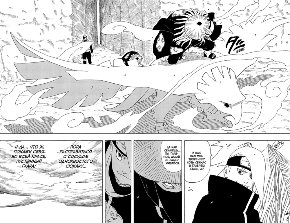 Naruto. Naruto. Raamat 10. Naruto naaseb Lehte!!!