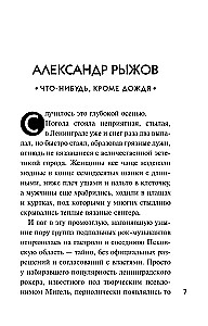 Detektyvas rudenį