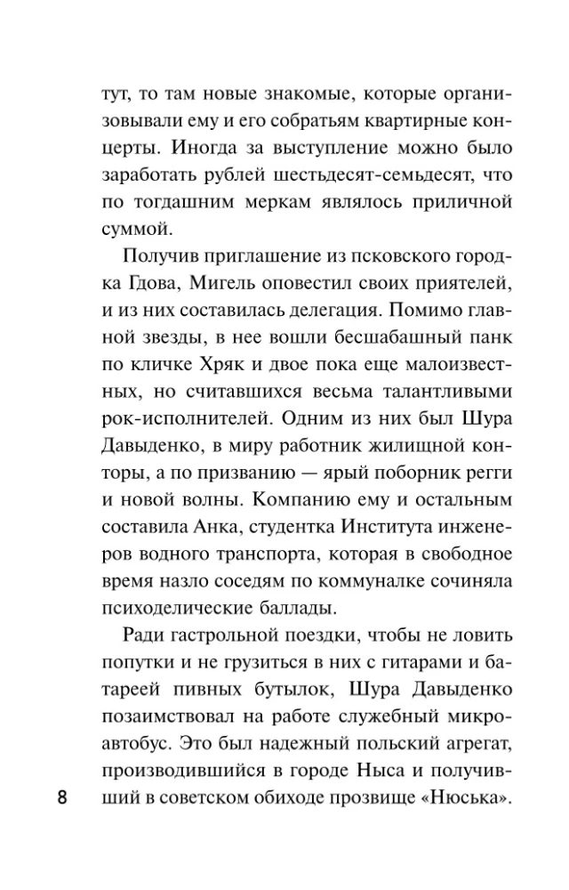 Detektyvas rudenį