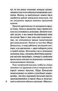 Detektyvas rudenį