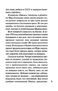 Detektyvas rudenį