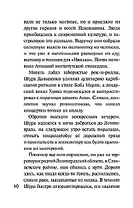 Detektyvas rudenį