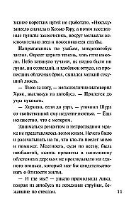 Detektyvas rudenį