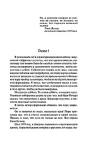 Sėkmės tamsioji pusė