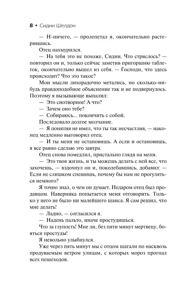 Sėkmės tamsioji pusė
