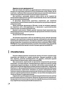 English Exam. Grammar and Vocabulary Trainer