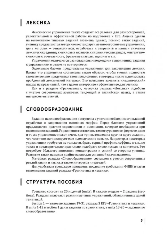 English Exam. Grammar and Vocabulary Trainer