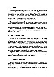 English Exam. Grammar and Vocabulary Trainer