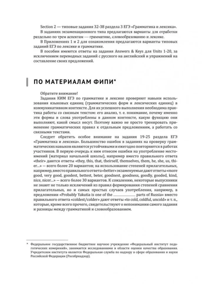 English Exam. Grammar and Vocabulary Trainer