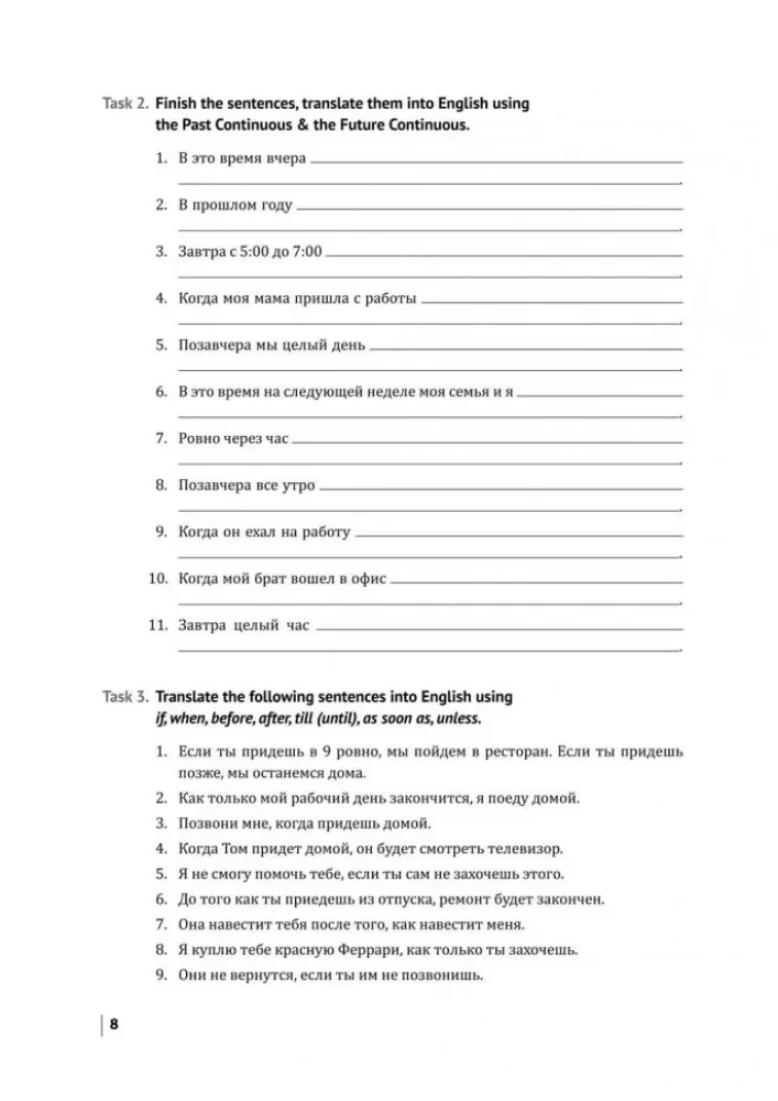 English Exam. Grammar and Vocabulary Trainer