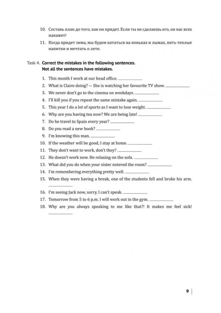 English Exam. Grammar and Vocabulary Trainer
