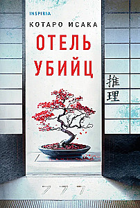 Māsu viesnīca
