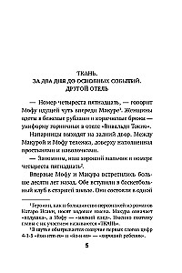 Māsu viesnīca