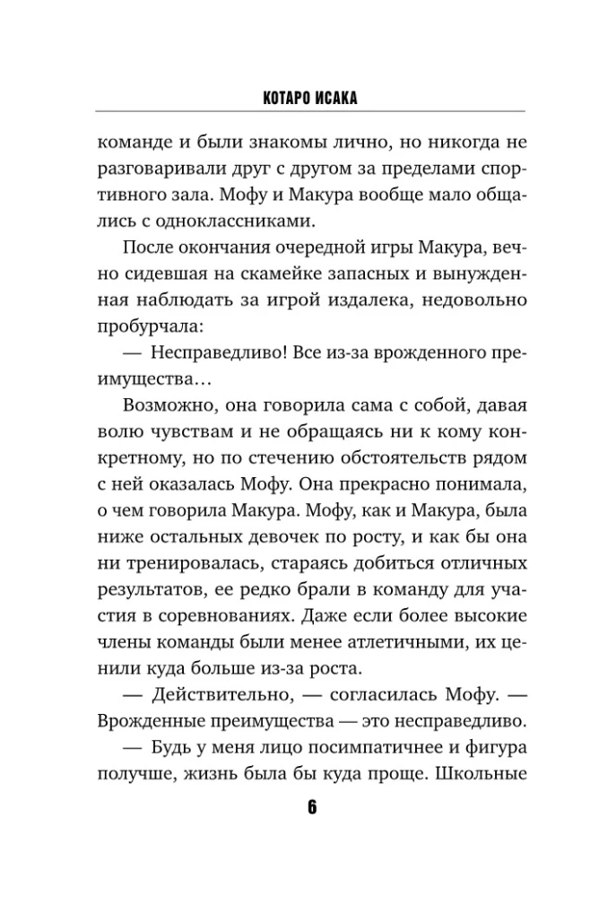 Māsu viesnīca