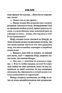 Māsu viesnīca